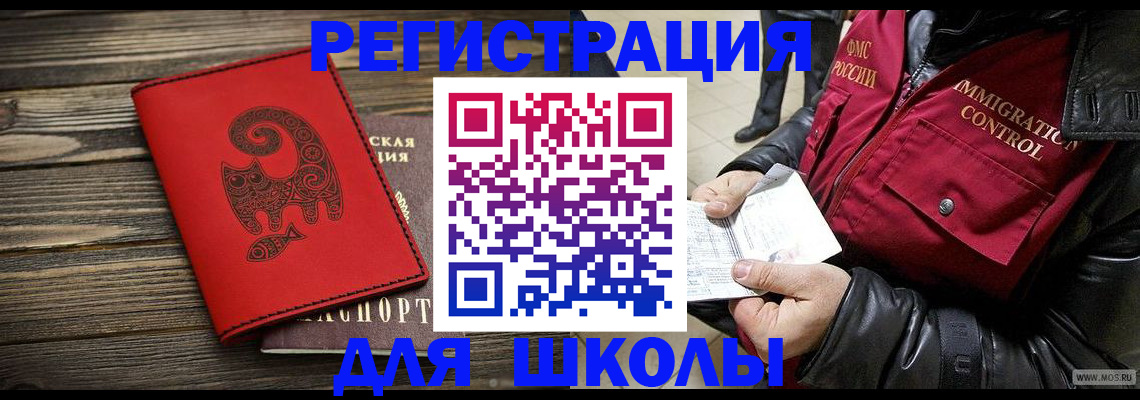 временная регистрация законно в Валдае