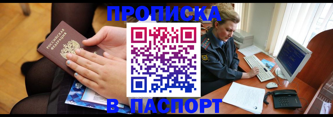 временная регистрация недорого в Валдае