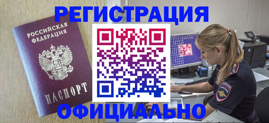 временная регистрация в квартире в Валдае