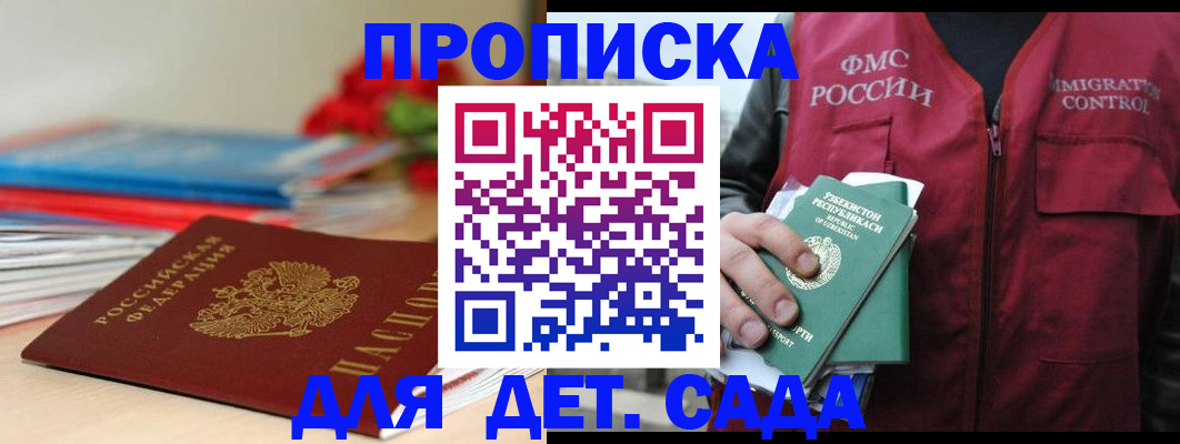 прописка для военкомата в Валдае