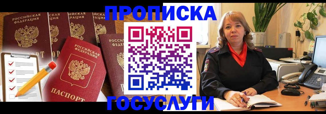 прописка поиск в Валдае