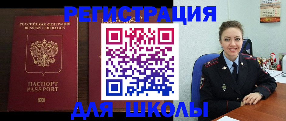 прописка для кредита в Валдае