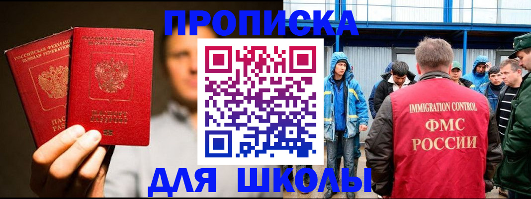 временная регистрация купить в Валдае