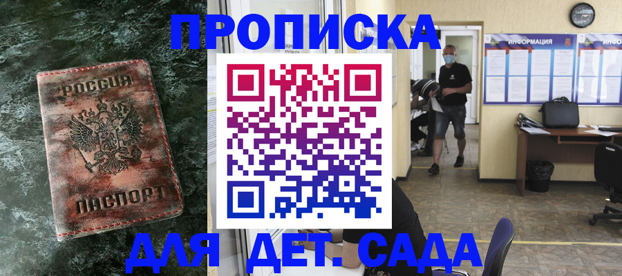 временная регистрация законно в Валдае