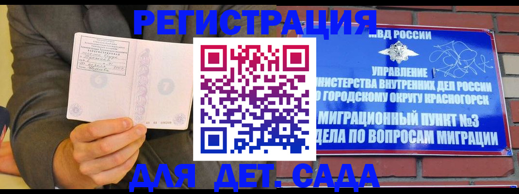 прописка для работы в Валдае